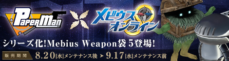 画像ギャラリー No.002のサムネイル画像 / 「ペーパーマン」試合中にメイン武器を切り替えられる「スイッチウェポン」が実装