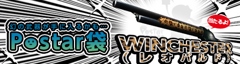 画像ギャラリー No.001のサムネイル画像 / 「ペーパーマン」レア武器が出現する福袋が2種登場。日替りログインイベントも