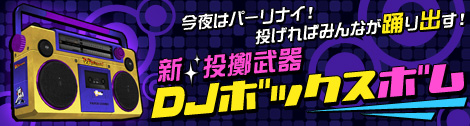画像ギャラリー No.005のサムネイル画像 / 「ペーパーマン」がアップデートを実施。対戦における自分の貢献度が明確になる新システム「アシストポイント機能」を実装