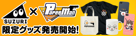 画像ギャラリー No.001のサムネイル画像 / 「ペーパーマン」,オフィシャルグッズショップがオープン。記念キャンペーンも