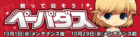 画像ギャラリー No.029のサムネイル画像 / 「ペーパーマン」,オフィシャルグッズショップがオープン。記念キャンペーンも