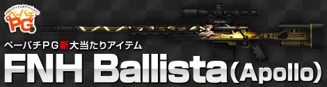 画像ギャラリー No.002のサムネイル画像 / 「ペーパーマン」，特定の相手からのメッセージやフレンド登録を制限できる「ブラックリスト機能」を実装。新たな武器「リボルバー」も登場