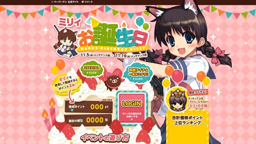 画像ギャラリー No.013のサムネイル画像 / 「ペーパーマン」ペーパチCASHにミリィのボイス武器4種や民族衣装パックなど登場
