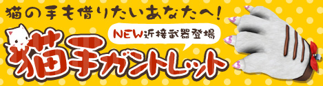 画像ギャラリー No.014のサムネイル画像 / 「ペーパーマン」ペーパチCASHにミリィのボイス武器4種や民族衣装パックなど登場