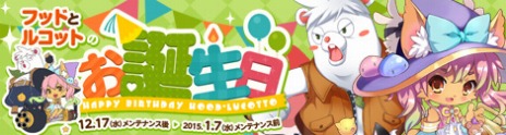 画像ギャラリー No.017のサムネイル画像 / 「ペーパーマン」，新スコアシステムを導入した「NEW 占領戦」を実装。クリスマスをモチーフにした新商品も多数発売