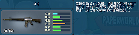 画像ギャラリー No.008のサムネイル画像 / 「ぺーパーマン」で既存4マップのモード変更が実施。さらに“武器調整第1弾”として武器6種類の能力が向上