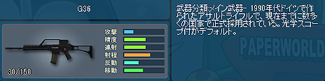 画像ギャラリー No.010のサムネイル画像 / 「ぺーパーマン」で既存4マップのモード変更が実施。さらに“武器調整第1弾”として武器6種類の能力が向上