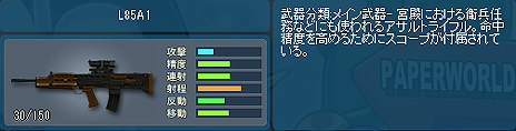 画像ギャラリー No.012のサムネイル画像 / 「ぺーパーマン」で既存4マップのモード変更が実施。さらに“武器調整第1弾”として武器6種類の能力が向上