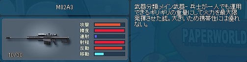 画像ギャラリー No.003のサムネイル画像 / 「ペーパーマン」,6周年特設サイト&記念イラストを公開。武器調整も実施
