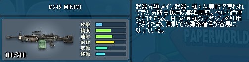 画像ギャラリー No.005のサムネイル画像 / 「ペーパーマン」,6周年特設サイト&記念イラストを公開。武器調整も実施