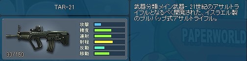 画像ギャラリー No.013のサムネイル画像 / 「ペーパーマン」,6周年特設サイト&記念イラストを公開。武器調整も実施
