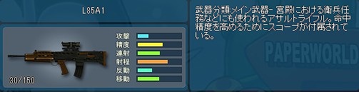 画像ギャラリー No.014のサムネイル画像 / 「ペーパーマン」,6周年特設サイト&記念イラストを公開。武器調整も実施