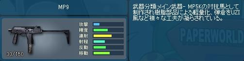 画像ギャラリー No.001のサムネイル画像 / 「ペーパーマン」マップ「ピラミッド」「激戦区」のモード変更や武器調整を実施