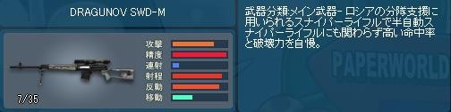 画像ギャラリー No.010のサムネイル画像 / 「ペーパーマン」マップ「ピラミッド」「激戦区」のモード変更や武器調整を実施
