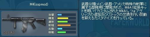 画像ギャラリー No.011のサムネイル画像 / 「ペーパーマン」マップ「ピラミッド」「激戦区」のモード変更や武器調整を実施