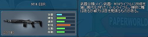 画像ギャラリー No.012のサムネイル画像 / 「ペーパーマン」マップ「ピラミッド」「激戦区」のモード変更や武器調整を実施