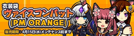 画像ギャラリー No.001のサムネイル画像 / 「ペーパーマン」，新カラーの衣装袋「ヴァイスコンバット」が期間限定で発売