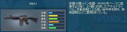 画像ギャラリー No.003のサムネイル画像 / 「ペーパーマン」戦って溜まったポイントで回せる「ペーパダスEX」が実装に