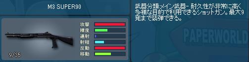 画像ギャラリー No.004のサムネイル画像 / 「ペーパーマン」戦って溜まったポイントで回せる「ペーパダスEX」が実装に