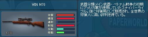 画像ギャラリー No.005のサムネイル画像 / 「ペーパーマン」戦って溜まったポイントで回せる「ペーパダスEX」が実装に