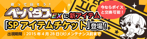 画像ギャラリー No.001のサムネイル画像 / 「ペーパーマン」，ユーザー開催によるイベントへの支援プログラムを開始