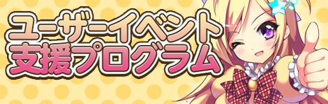 画像ギャラリー No.003のサムネイル画像 / 「ペーパーマン」，ユーザー開催によるイベントへの支援プログラムを開始