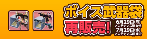 画像ギャラリー No.006のサムネイル画像 / 「ペーパーマン」ペーパチCASHにエリスのボイス武器「XM8(PrincessEris)」が登場