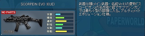 画像ギャラリー No.004のサムネイル画像 / 「ペーパーマン」獣人キャラクターをモチーフにしたアバターパックが登場