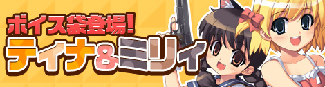 画像ギャラリー No.002のサムネイル画像 / 「ペーパーマン」にルーシー用ボイスアイテムが登場。実装記念キャンペーンも