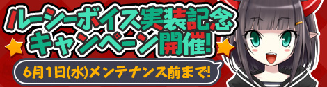 画像ギャラリー No.003のサムネイル画像 / 「ペーパーマン」にルーシー用ボイスアイテムが登場。実装記念キャンペーンも