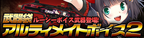 画像ギャラリー No.001のサムネイル画像 / 「ペーパーマン」ルーシーボイス武器入りの「武器袋アルティメイトボイス2」が登場