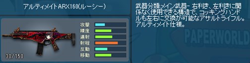 画像ギャラリー No.011のサムネイル画像 / 「ペーパーマン」，「スルル」アバター＆ボイスやルーシーのボイス武器などが登場