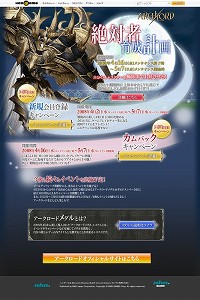 画像ギャラリー No.001のサムネイル画像 / 「アークロード」キャラクターを育ててアイテムを手に入れよう