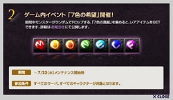 画像ギャラリー No.005のサムネイル画像 / 「アークロード」,7月23日に「EPISODE4」実装。新女性キャラ“スワッシュバックラー”公開