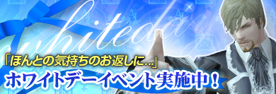 画像ギャラリー No.001のサムネイル画像 / お菓子を作ってお返しを。「アークロード」ホワイトデーイベント開催