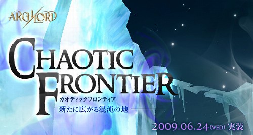 画像ギャラリー No.001のサムネイル画像 / MMORPG「ARCHLORD」，特殊マップ「カオティックフロンティア」を本日実装＆EPISODE6「CHAOTIC FRONTIER」へ移行