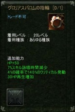 画像ギャラリー No.003のサムネイル画像 / 「ARCHLORD」，「上位ユニークアクセサリ」「上位祈願石」を実装