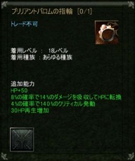 画像ギャラリー No.004のサムネイル画像 / 「ARCHLORD」，「上位ユニークアクセサリ」「上位祈願石」を実装