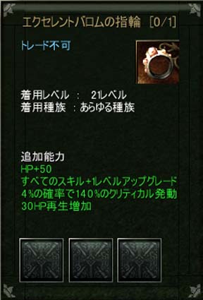 画像ギャラリー No.005のサムネイル画像 / 「ARCHLORD」，「上位ユニークアクセサリ」「上位祈願石」を実装