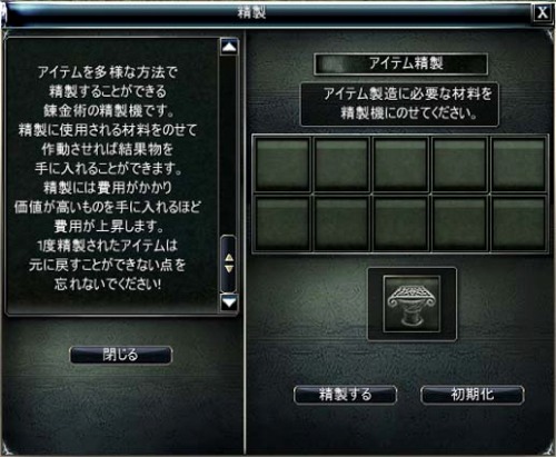 画像ギャラリー No.008のサムネイル画像 / 「ARCHLORD」，「上位ユニークアクセサリ」「上位祈願石」を実装