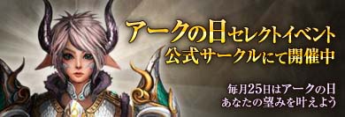 画像ギャラリー No.011のサムネイル画像 / 「ARCHLORD」，「上位ユニークアクセサリ」「上位祈願石」を実装