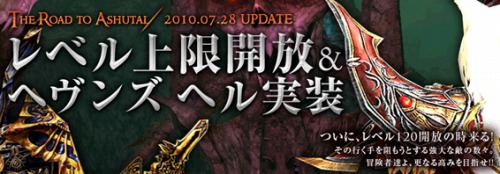 画像ギャラリー No.001のサムネイル画像 / 地獄のような場所でも，レアアイテムさえ出れば……！　「ARCHLORD PARTII」7月28日にレベルキャップを開放し，新マップ「ヘヴンズヘル」を実装
