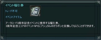 画像ギャラリー No.002のサムネイル画像 / 「ARCHLORD」,正式サービス3周年記念イベントを本日より開催