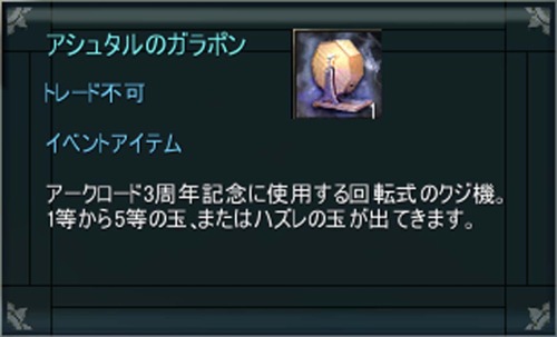 画像ギャラリー No.004のサムネイル画像 / 「ARCHLORD」,正式サービス3周年記念イベントを本日より開催
