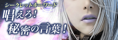 画像ギャラリー No.018のサムネイル画像 / 「ARCHLORD」,正式サービス3周年記念イベントを本日より開催