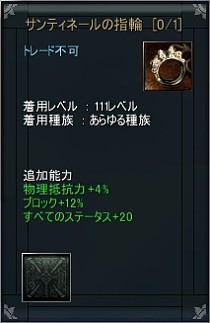 画像ギャラリー No.002のサムネイル画像 / 「ARCHLORD」,装備可能レベル89以上のユニークアクセサリ登場