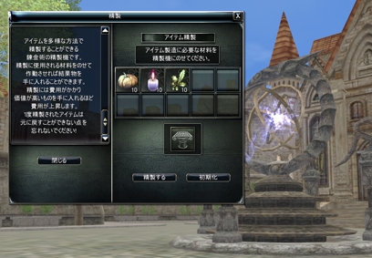 画像ギャラリー No.006のサムネイル画像 / 「ARCHLORD」,装備可能レベル89以上のユニークアクセサリ登場