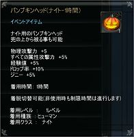 画像ギャラリー No.007のサムネイル画像 / 「ARCHLORD」,装備可能レベル89以上のユニークアクセサリ登場
