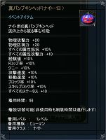 画像ギャラリー No.009のサムネイル画像 / 「ARCHLORD」,装備可能レベル89以上のユニークアクセサリ登場