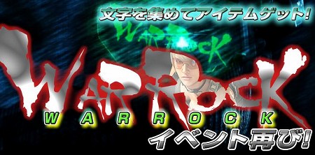 画像ギャラリー No.008のサムネイル画像 / 「WarRock」，新マップ「Crater」が登場＆6月のアップデート内容公開